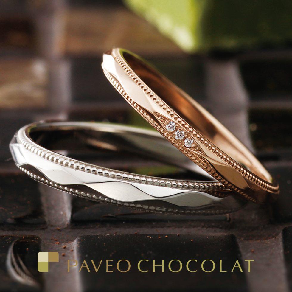 PAVEO CHOCOLAT – マタン 結婚指輪 | パヴェオショコラ(PAVEO CHOCOLAT 