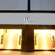 鹿児島天文館店の本日2018年9月30日の営業時間につきまして