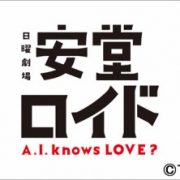 【ロケ地】ドラマ『安堂ロイド』で木村拓哉さん&柴咲コウさんがJK Planet東京銀座店にてロケ!