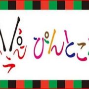【東京ロケ】銀座店がTBS系ドラマ『ぴんとこな』のロケ地に選ばれました☆
