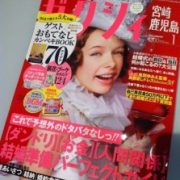 ゼクシィ最新号ジュエリーshopページにJK プラネットが掲載されました☆