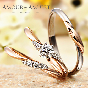 今注目のブライダルブランド「AMOUR AMULET」の婚約指輪＆結婚指輪をご紹介!