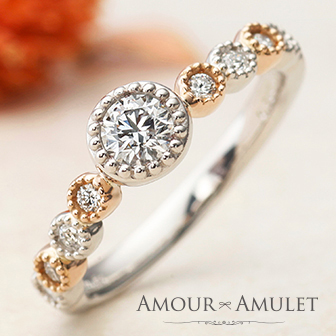 コンビネーションデザインのAMOUR AMULET(アムールアミュレット)人気エンゲージリング【結婚指輪・婚約指輪のJKPlanet】