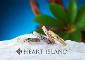 HEART ISLAND(ハートアイランド)