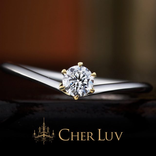 CHER LUV – ゼラニューム 婚約指輪