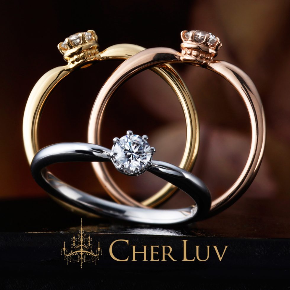 婚約指輪② - CHER LUV/シェールラヴ - DAISY [デイジー]　ピンクゴールド　イエローゴールド　プラチナ