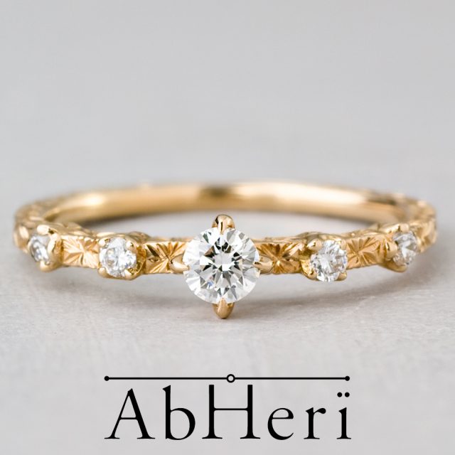 婚約指輪　AbHeri - アベリ 【きらめきの模様】