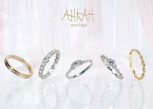 女性に人気のジュエリーブランドAHKAH（アーカー）の婚約指輪・結婚 