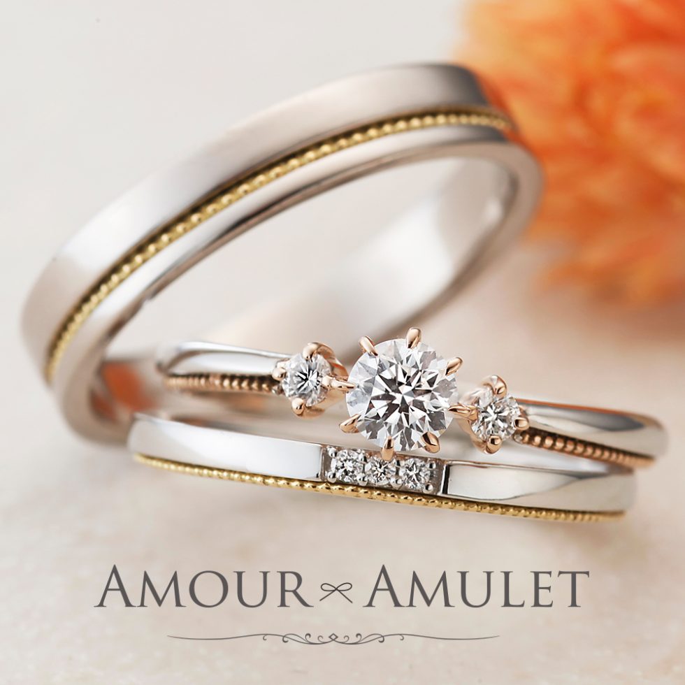 AMOUR AMULET – アターシュ 婚約指輪 | アムールアミュレット(AMOUR 