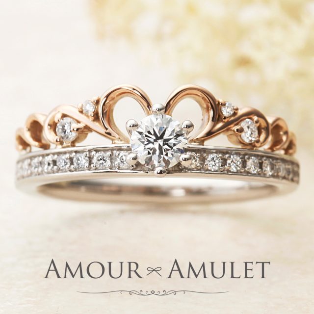 AMOUR AMULET – アターシュ 結婚指輪