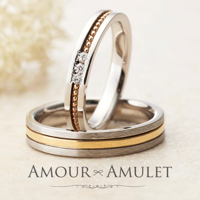 AMOUR AMULET – アザレア 結婚指輪