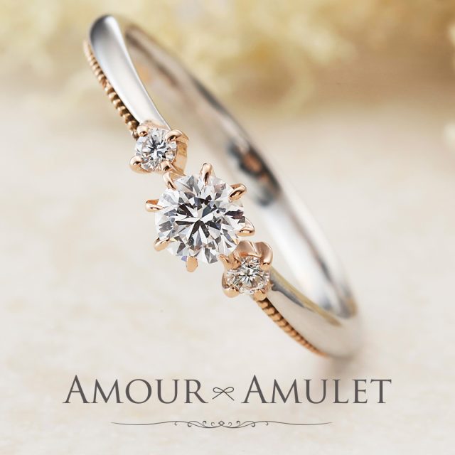 AMOUR AMULET – ソレイユ 婚約指輪