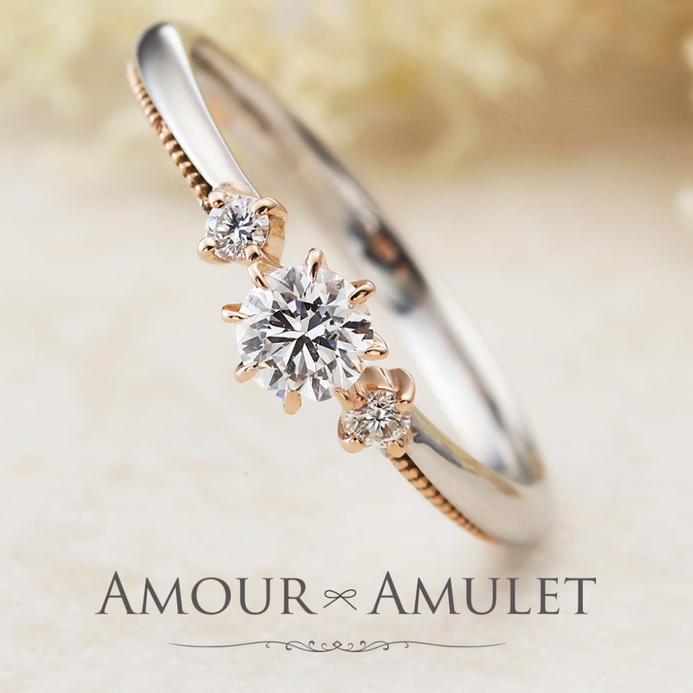 AMOUR AMULET – アターシュ 婚約指輪