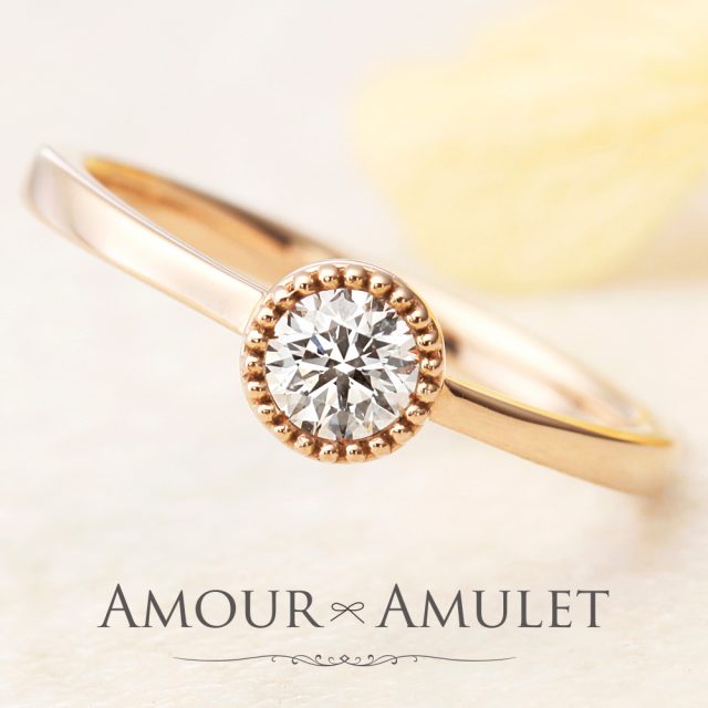 婚約指輪　AMOUR AMULET - CALMER [カルメ]