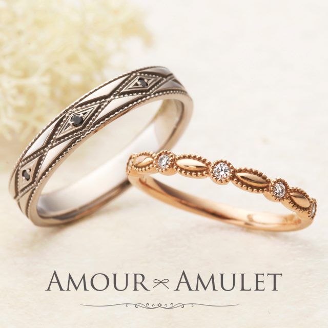 AMOUR AMULET – ボンヌ カリテ 結婚指輪