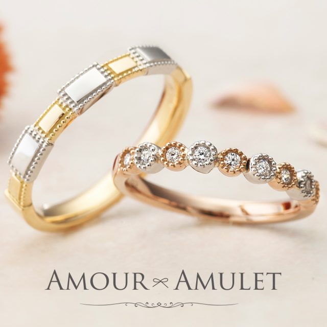 AMOUR AMULET – モンビジュー 結婚指輪