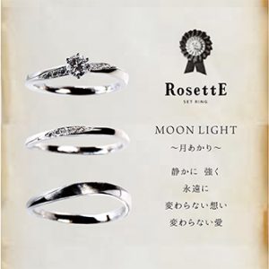 RosettE(ロゼット・月あかり)