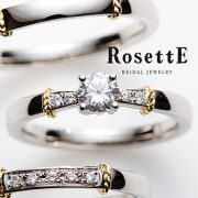 クラシカルな雰囲気で人気のRosettE ~ロゼット~【婚約指輪・結婚指輪のJKプラネット】