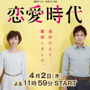 【ドラマロケ】日本テレビ系『恋愛時代』主演の満島真之介さんが、プロポーズ用の婚約指輪を購入したジュエリーショップのロケ地は、JK Planet銀座本店でした♪2015年6月4日放送。