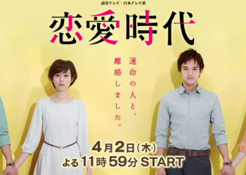 【ドラマロケ】日本テレビ系『恋愛時代』主演の満島真之介さんが、プロポーズ用の婚約指輪を購入したジュエリーショップのロケ地は、JKPLANET銀座本店でした♪2015年6月4日放送。