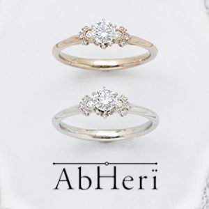 AbHeri(アベリ)