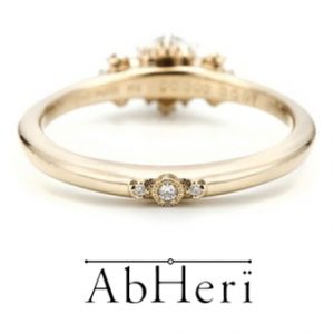 婚約指輪裏面　-AbHeri - アベリ 【ミノリ】