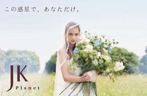 JKPlanetA0_女性花束_横カット_ロゴ入り