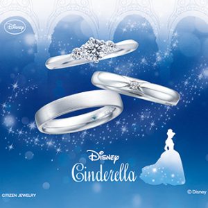 Disney Cinderella(ディズニーシンデレラ)