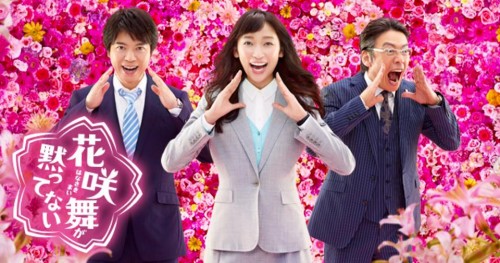 【ドラマロケ】日本テレビ『花咲舞が黙ってない』最終回にて上川隆也さんがJKプラネット銀座本店へ。2015年9月16日放送。