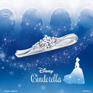 Disney Cinderella(ディズニーシンデレラ)