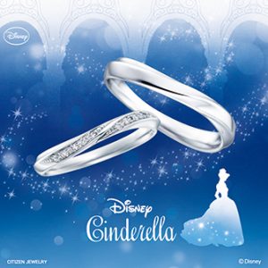 Disney Cinderella(ディズニーシンデレラ)