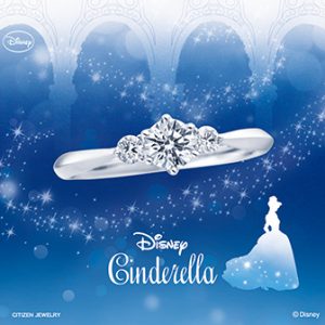 Disney Cinderella(ディズニーシンデレラ)