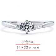低価格で人気の婚約指輪、11♡22-いい夫婦-ブライダル