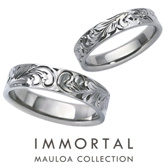 イモータル – プリンセス 結婚指輪