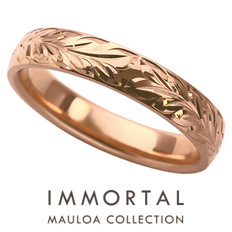 結婚指輪メンズ - IMMORTAL(イモータル) - マイレ
