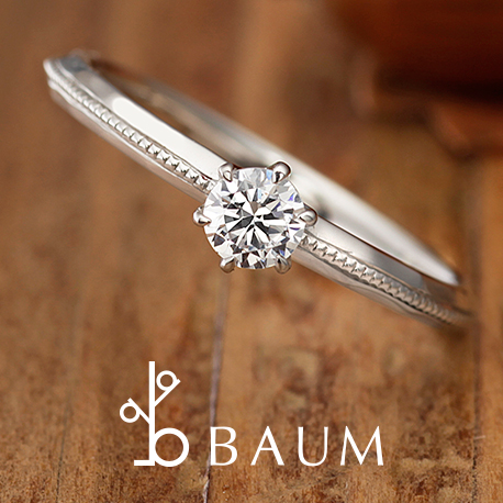 BAUM – クレープミルテ 婚約指輪