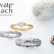 おふたりで選ぶおふたりだけの結婚指輪♡ハワイアンジュエリーブランド『private beach(プライベートビーチ)』【JKプラネット表参道・福岡天神・熊本上通店・宮崎】