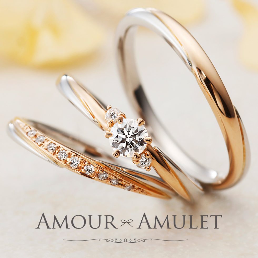AMOUR AMULET – シェリー 結婚指輪 | アムールアミュレット(AMOUR 