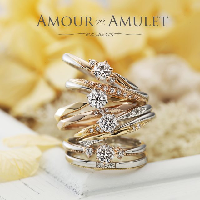 コンビデザインが豊富！AMOUR AMULETの結婚指輪(マリッジリング)のご案内【結婚指輪のセレクトショップJKPLANET】