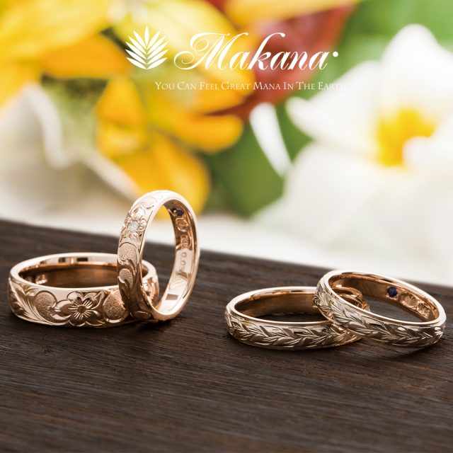 Makana – 結婚指輪5：ハワイアンジュエリー