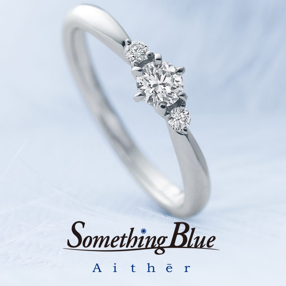 婚約指輪② - Something Blue Aither - Hopeful / ホープフル SHE002