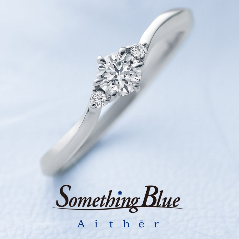 婚約指輪② - Something Blue Aither - Luster / ラスター SHE004