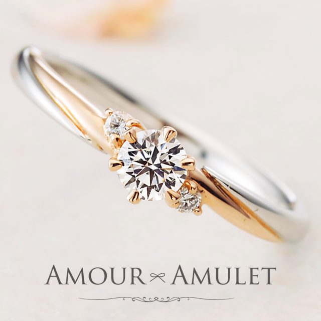 AMOUR AMULET – シェリー 婚約指輪