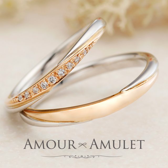 AMOUR AMULET – ミエル 結婚指輪