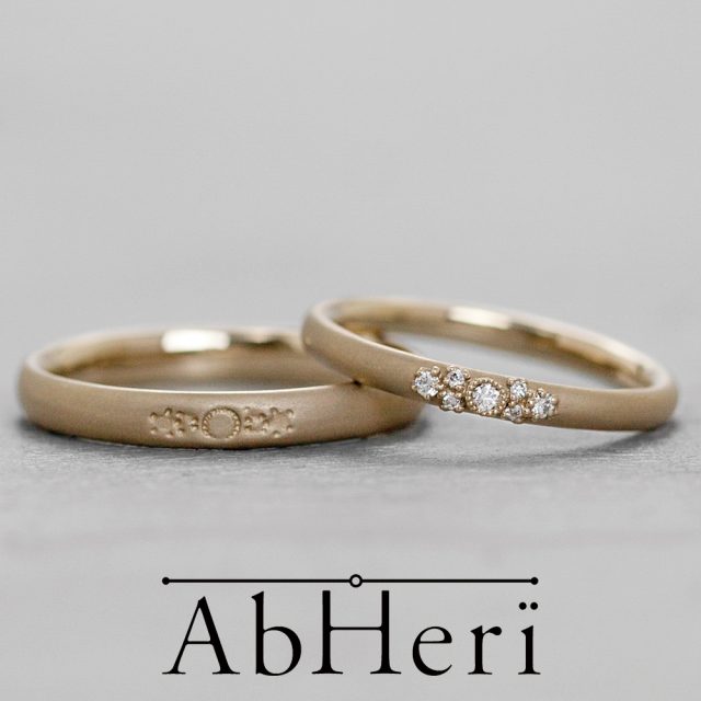 結婚指輪　AbHeri - アベリ /シャンパンゴールド【シルシ】