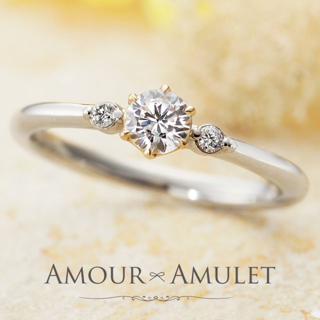 AMOUR AMULET – ミルメルシー 婚約指輪