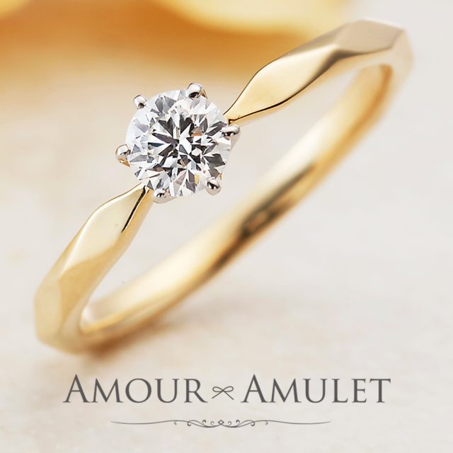 AMOUR AMULET – シェリー 婚約指輪
