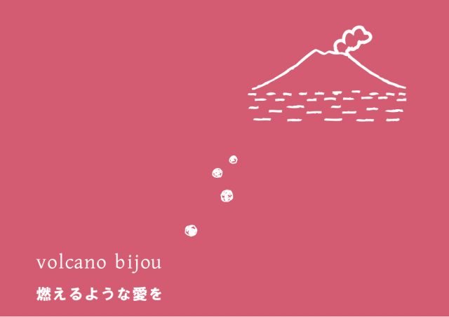 Volcano Bijou ボルケーノビジュー 桜島溶岩原石を二人の結婚指輪に ボルケーノ ビジュー Volcano Bijou 結婚指輪 婚約指輪のjkplanet 公式サイト