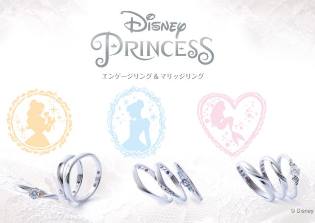 ディズニープリンセス Disney Princess 結婚指輪 婚約指輪のjkplanet 公式サイト