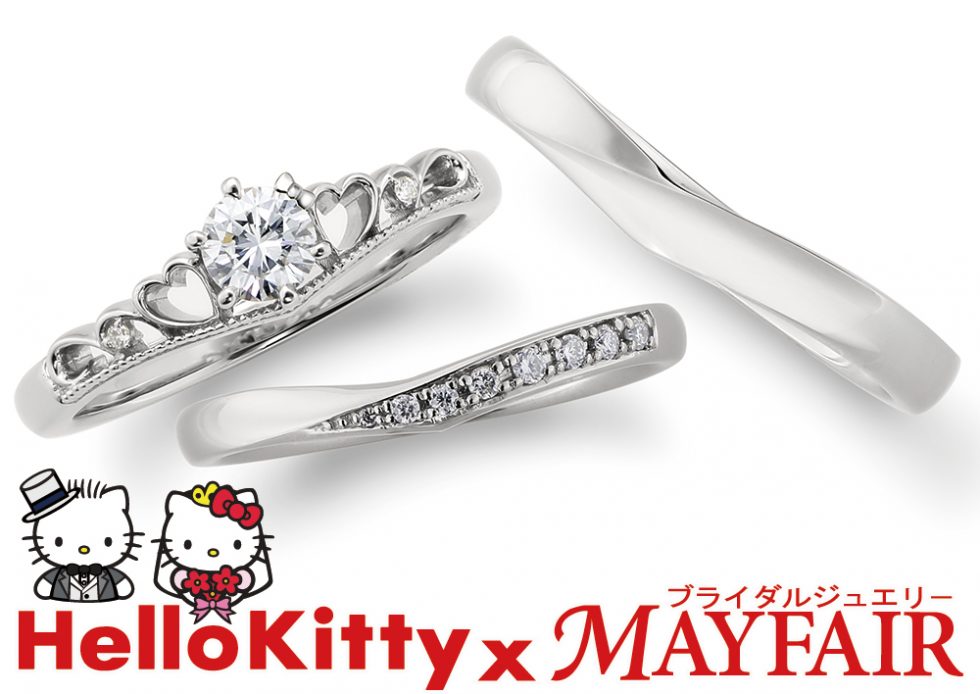 ハローキティ(Hello Kitty × MAYFAIR) | 結婚指輪・婚約指輪のJKPLANET【公式サイト】